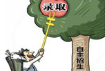 大專和高職的區別是什么啊?