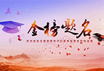 單招考試容易嗎?報考單招有什么注意事項(xiàng)?