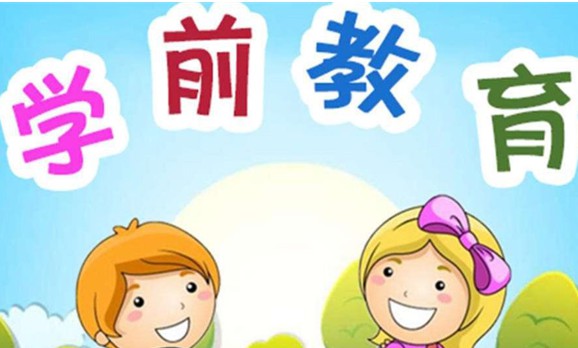 學前教育專業(yè)