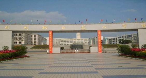 四川職業(yè)技術(shù)學(xué)校招生簡介