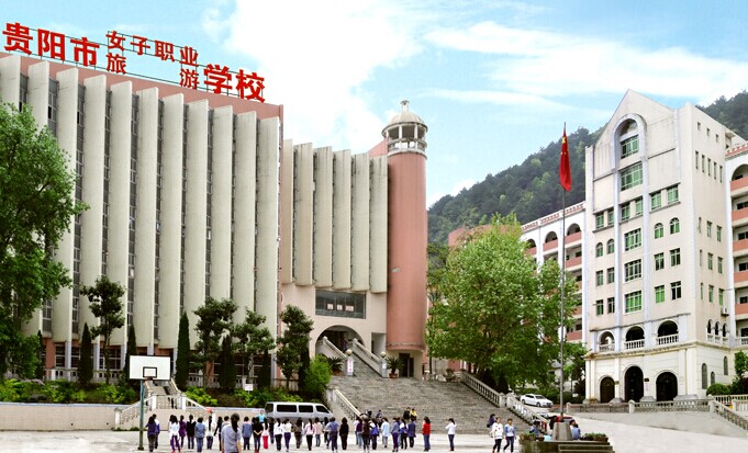 貴陽職高學(xué)校怎么樣