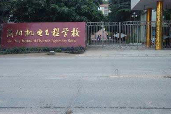 簡陽高職