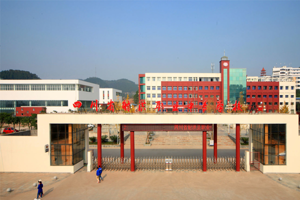 遂寧職高學校