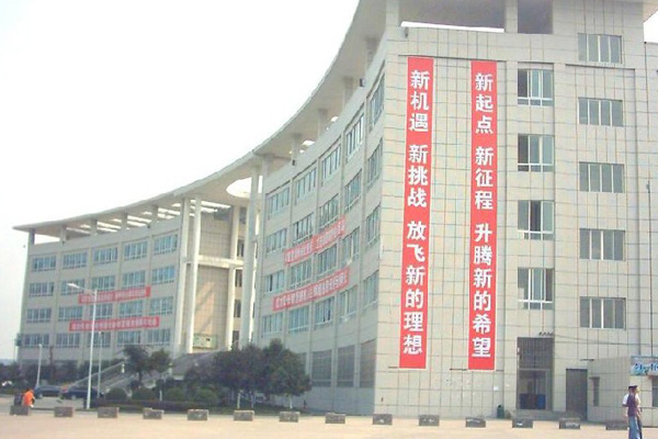 廣安職業(yè)學(xué)校
