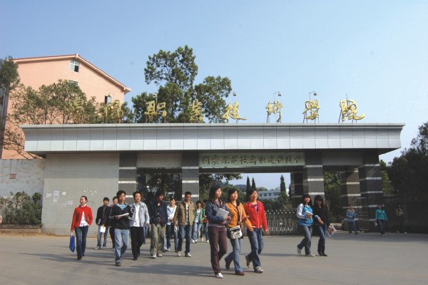 綿陽職業技術學院怎么樣