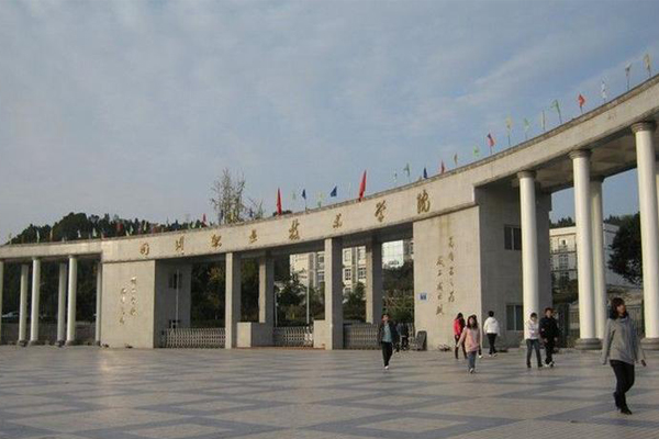 遂寧職業學院哪些好