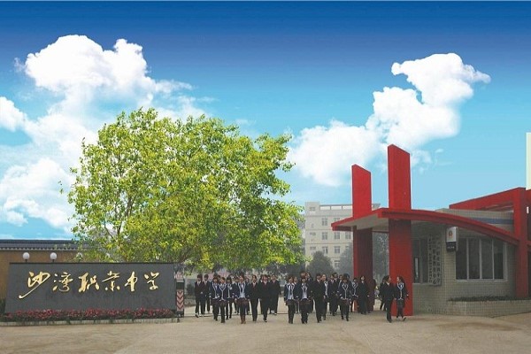 樂(lè)山職業(yè)中學(xué)怎么樣