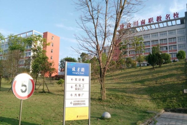 廣元職業中學怎么樣