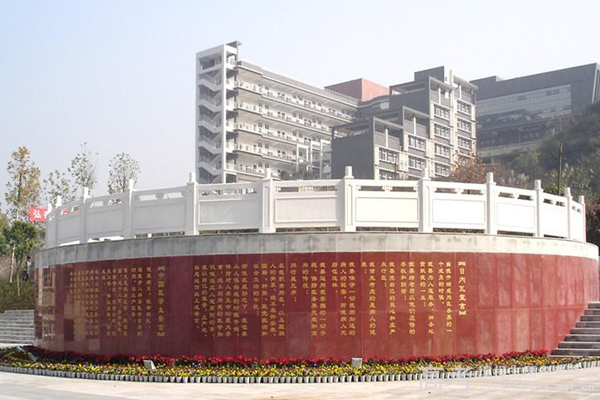 重慶職業(yè)學(xué)校