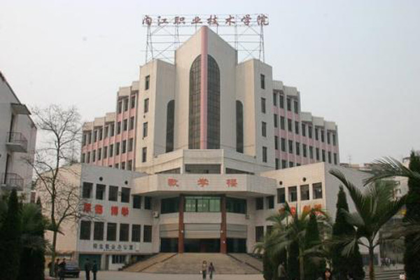 內江職業技術學校有哪些