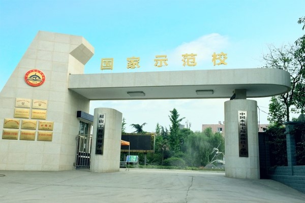 眉山職業(yè)學(xué)校有哪些