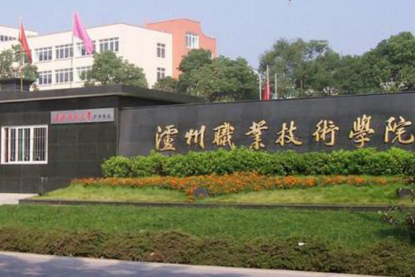 瀘州職業(yè)學校哪些好