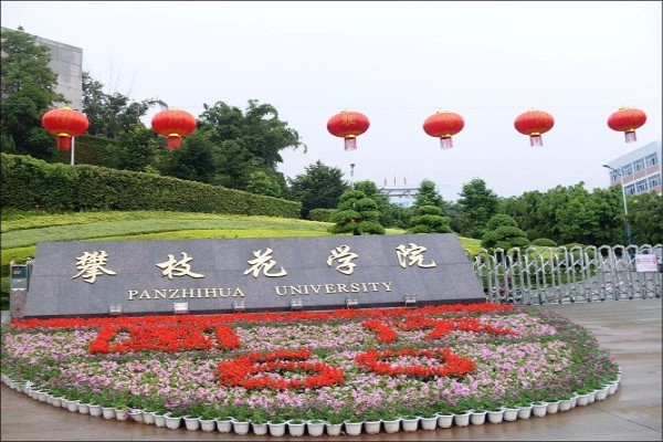 攀枝花職業(yè)學(xué)校招生