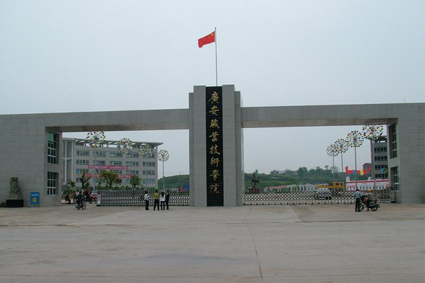 廣安職業(yè)學(xué)校招生