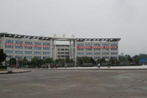 廣安職業(yè)學校