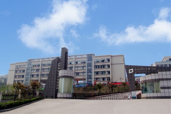 重慶職業學校有哪些