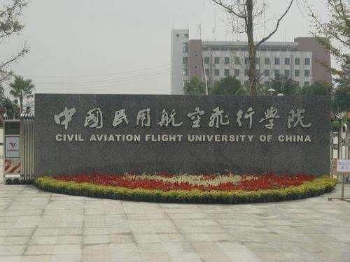 廣漢飛行學院